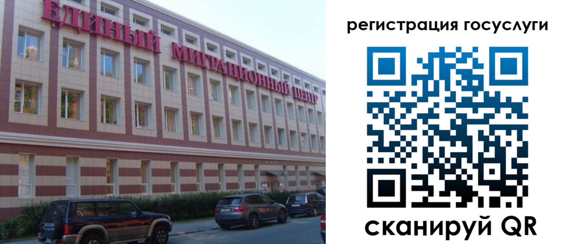 временная регистрация для школы в Хабаровске