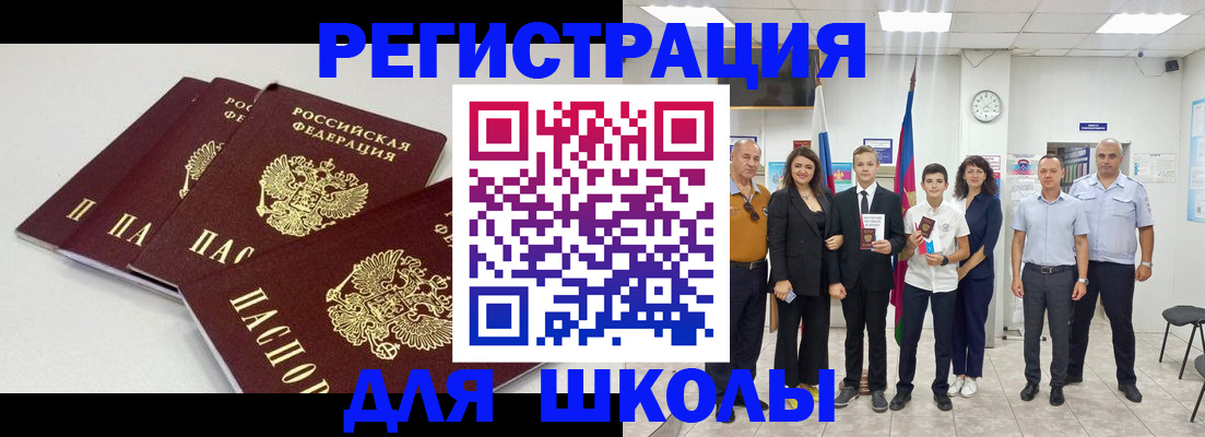 регистрация для дет. сада в Хабаровске