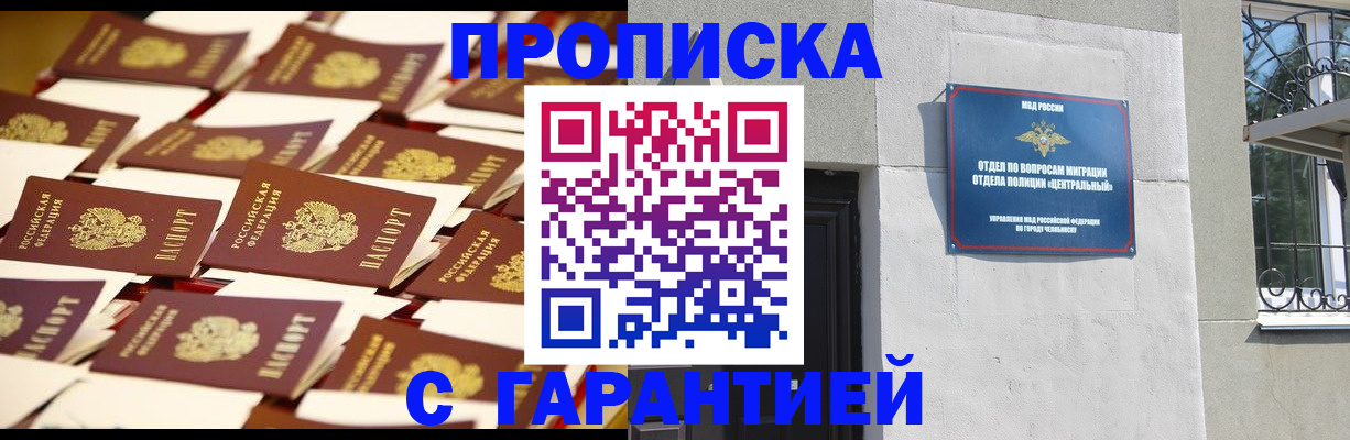 временная регистрация законно в Хабаровске