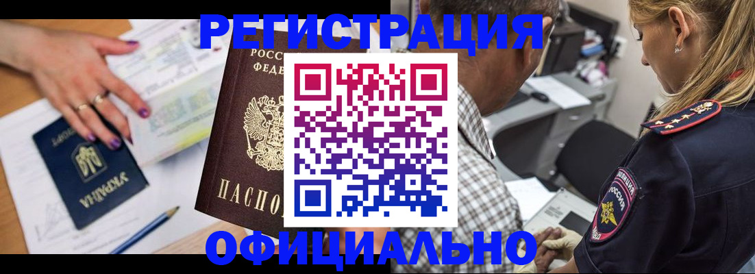 прописка поиск в Хабаровске