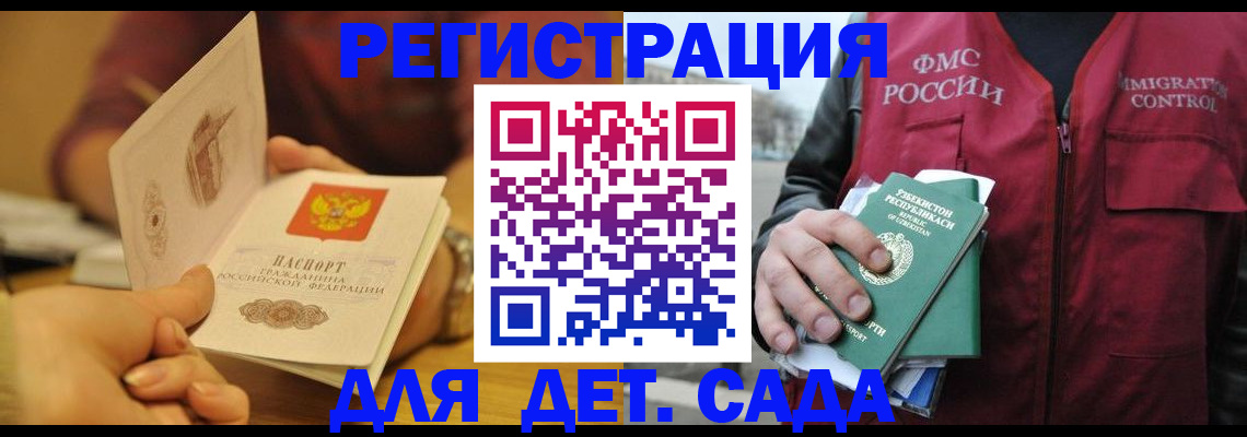 прописка штамп в Хабаровске