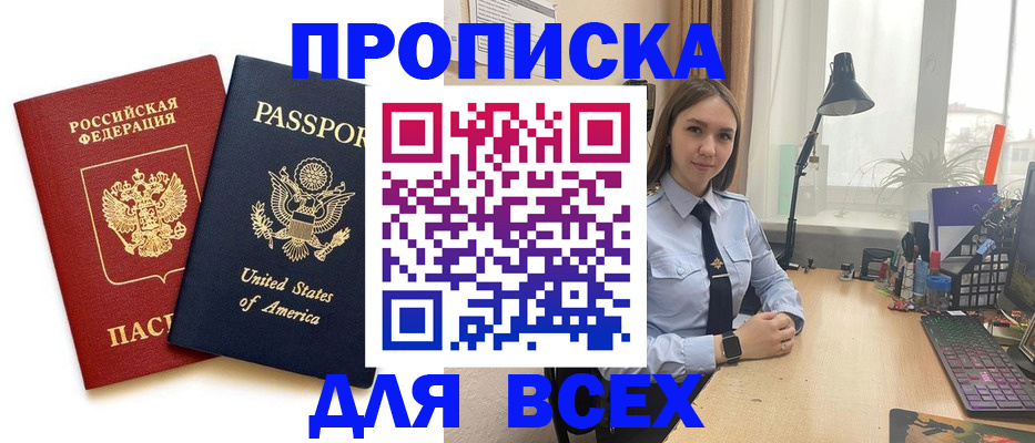 регистрация в Хабаровске