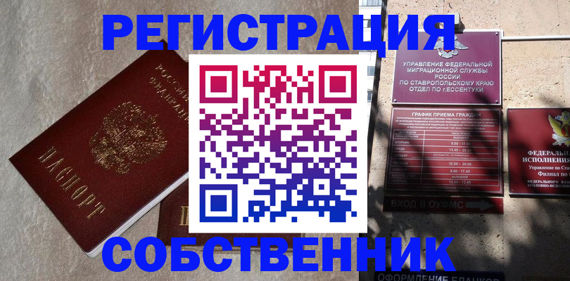 миграционный учет в Хабаровске