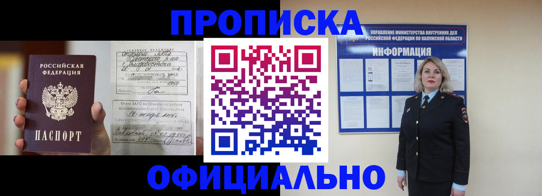 прописка поиск в Хабаровске
