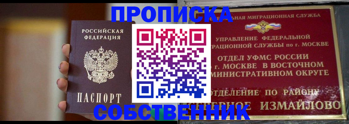 где прописаться в Хабаровске